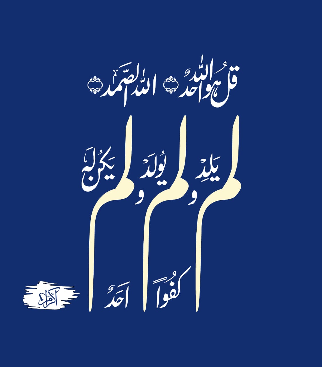 Digital Calligraphy Sample 01
